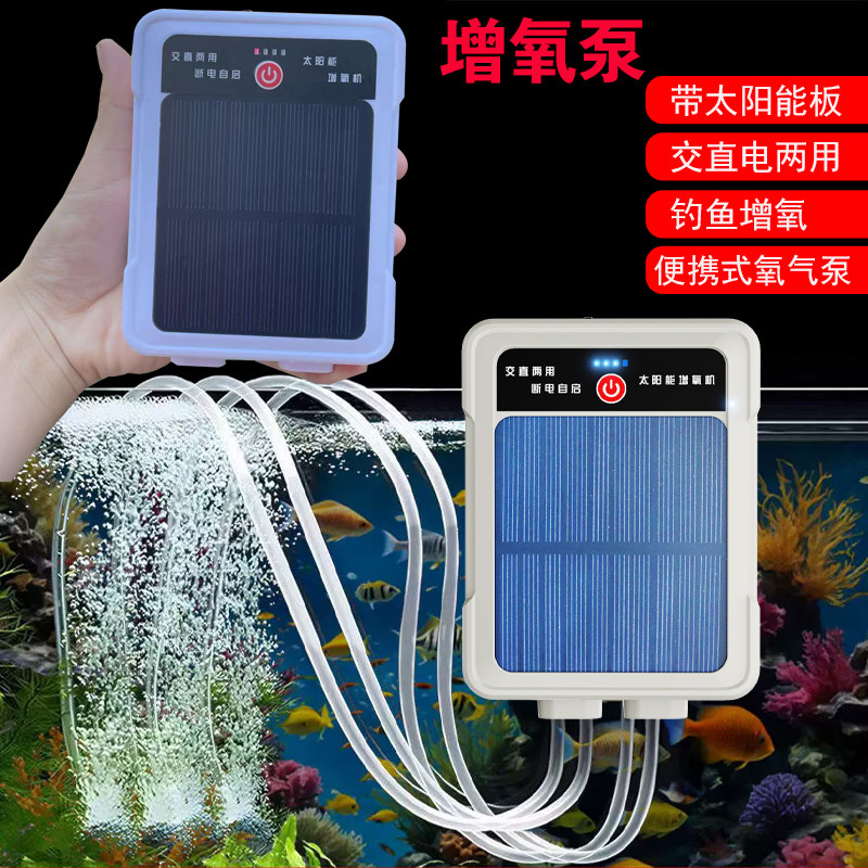 Outdoor Power Outlet Solar - Plug in charging fish tank oxygen