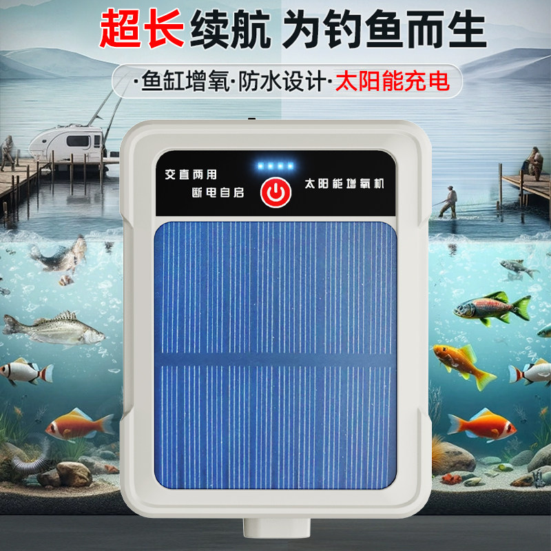 Plug in charging fish tank oxy - Outdoor Power Outlet Solar 评论和价格