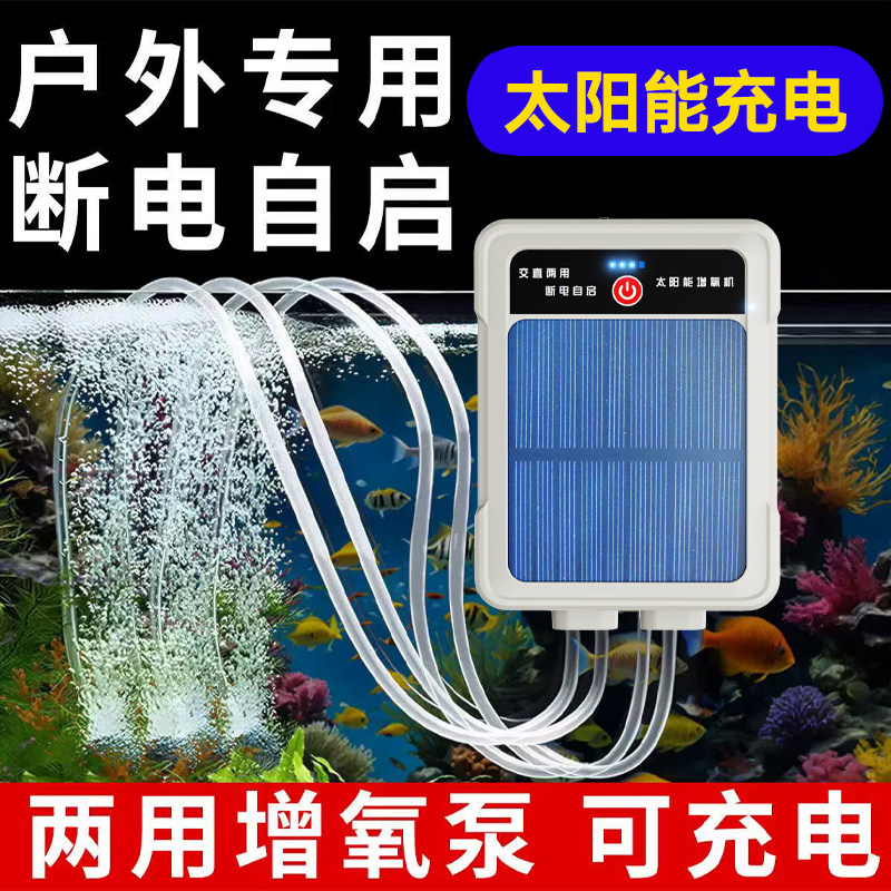 Plug in charging fish tank oxy - Outdoor Power Outlet Solar 评论和价格