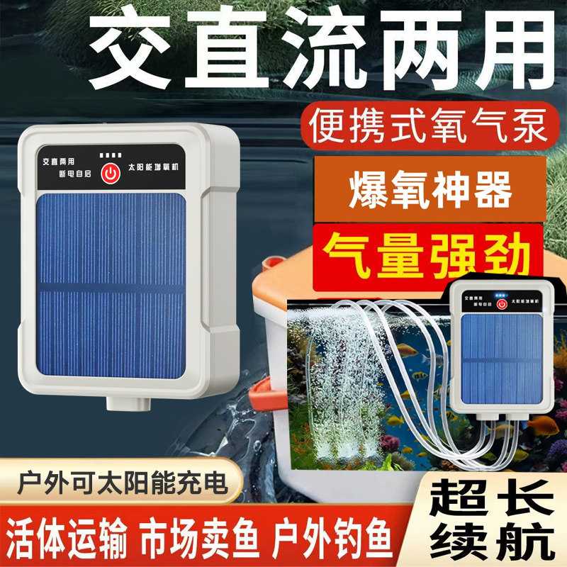 Plug in charging fish tank oxy - Outdoor Power Outlet Solar 评论和价格