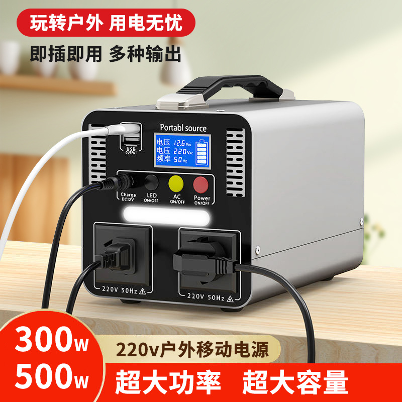New 300W/500w Outdoor Mobile E - Outdoor Power New Market 评论和价格